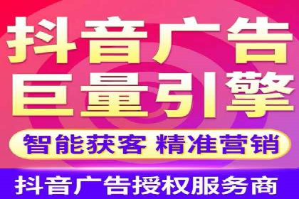 抖音信息流代理的五大成功案例及经验总结